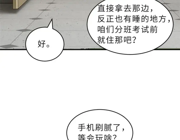 《超神宠兽店》130 跟踪图47
