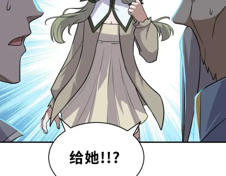 《超神宠兽店》130 跟踪图5