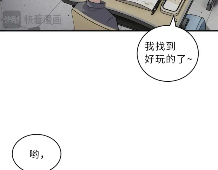 《超神宠兽店》130 跟踪图50