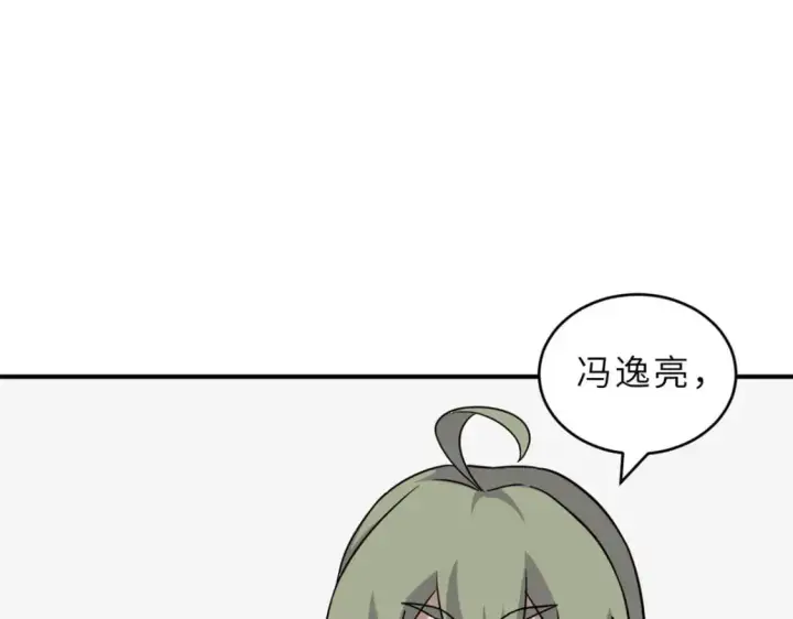 《超神宠兽店》130 跟踪图55