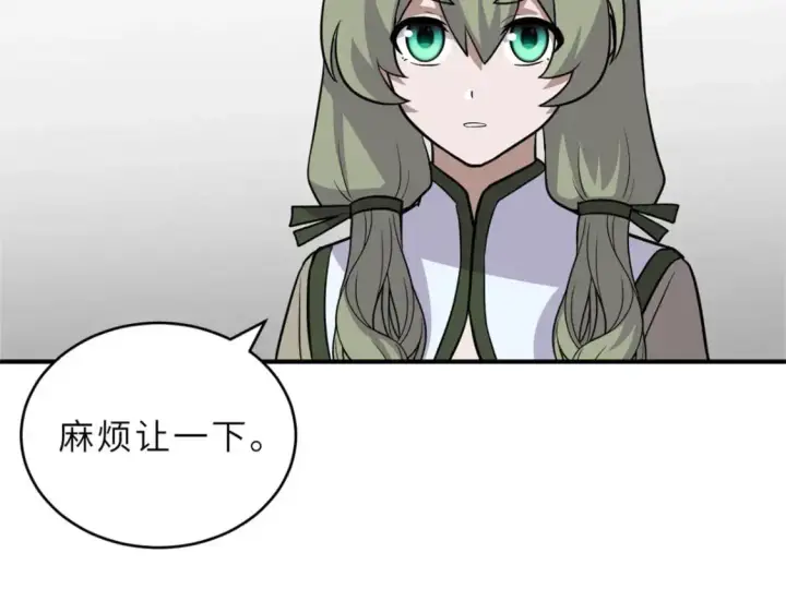 《超神宠兽店》130 跟踪图56