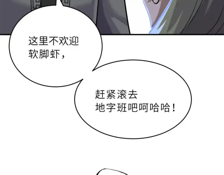 《超神宠兽店》130 跟踪图61