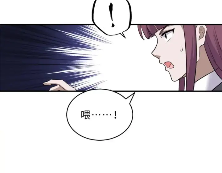 《超神宠兽店》130 跟踪图62