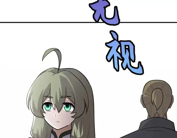 《超神宠兽店》130 跟踪图64