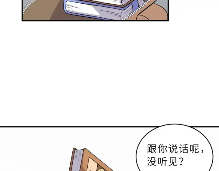 《超神宠兽店》130 跟踪图78