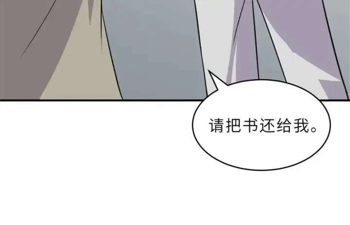 《超神宠兽店》130 跟踪图81