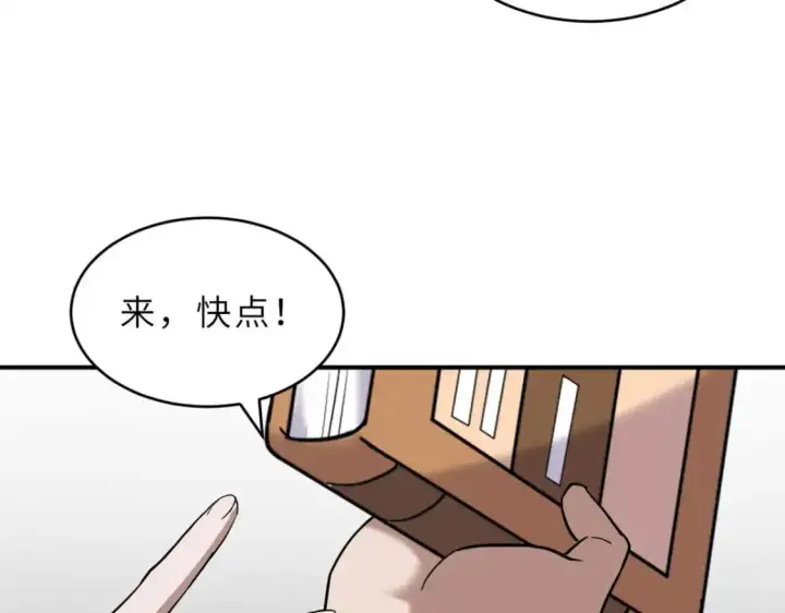 《超神宠兽店》130 跟踪图86