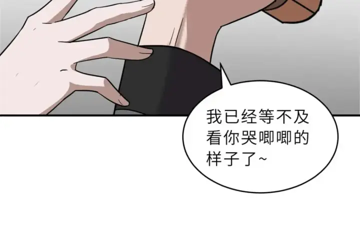 《超神宠兽店》130 跟踪图87