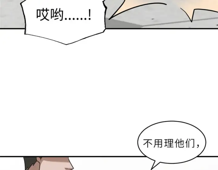 《超神宠兽店》130 跟踪图98
