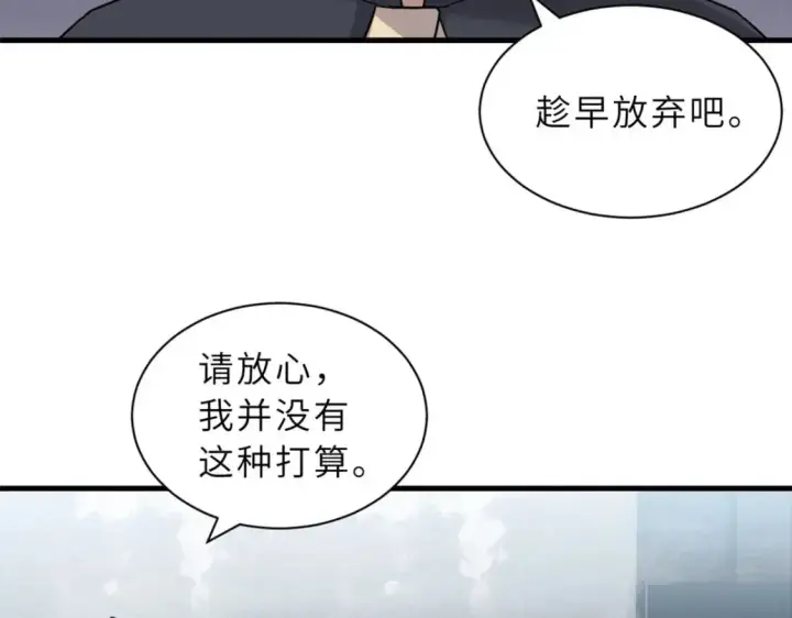 《超神宠兽店》131 大会开幕图100
