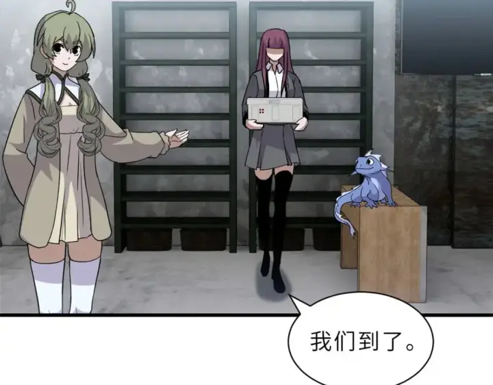 《超神宠兽店》131 大会开幕图102