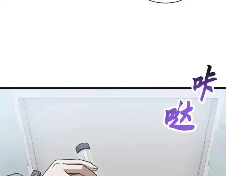 《超神宠兽店》131 大会开幕图103