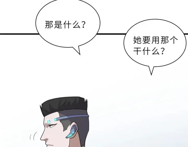 《超神宠兽店》131 大会开幕图106