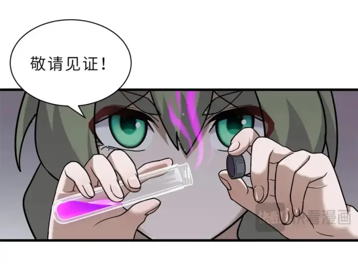 《超神宠兽店》131 大会开幕图109