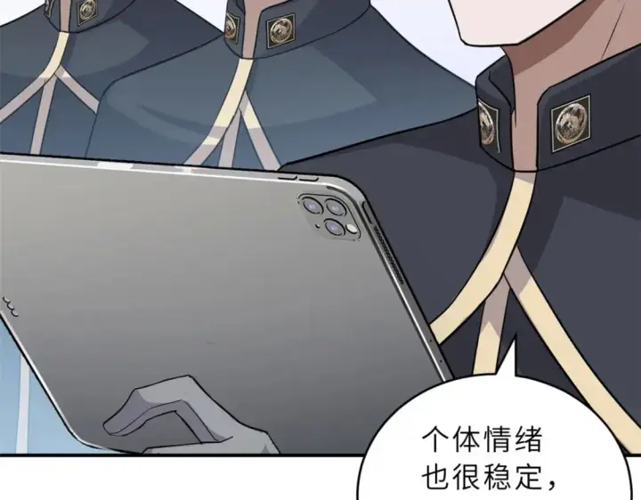 《超神宠兽店》131 大会开幕图11