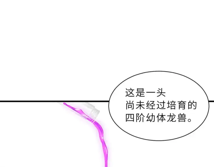 《超神宠兽店》131 大会开幕图111