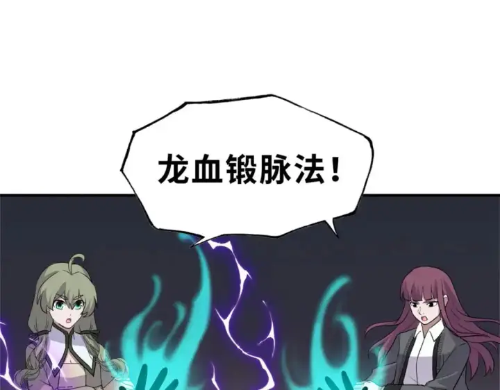 《超神宠兽店》131 大会开幕图115