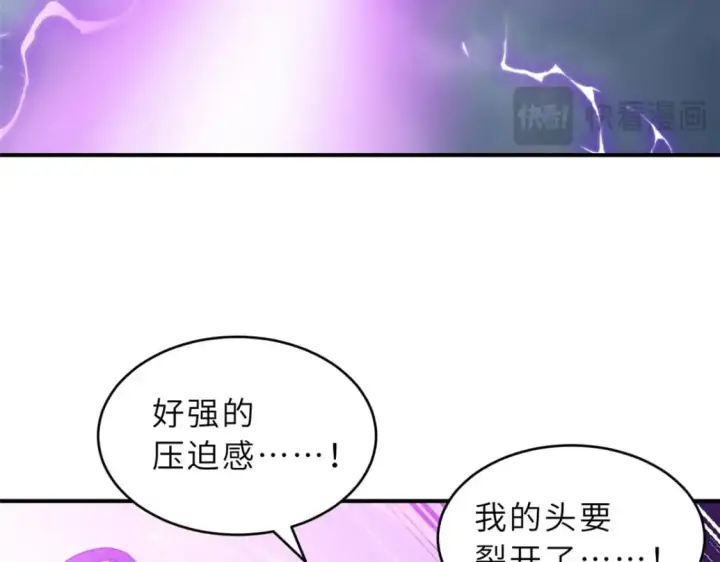 《超神宠兽店》131 大会开幕图126
