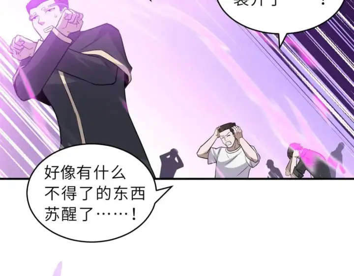 《超神宠兽店》131 大会开幕图127