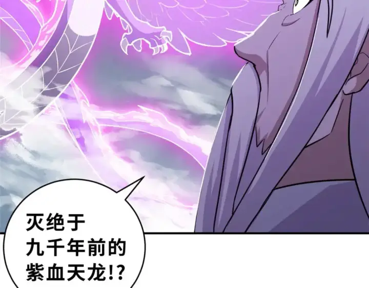 《超神宠兽店》131 大会开幕图130