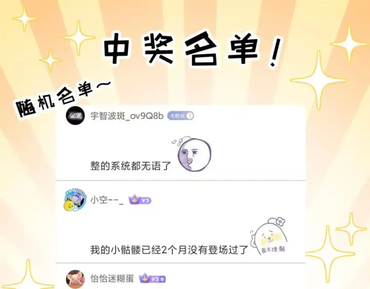 《超神宠兽店》131 大会开幕图132