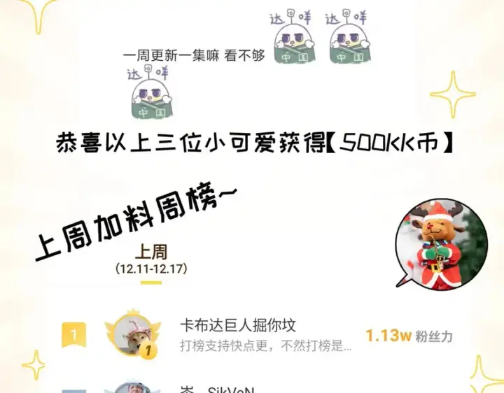 《超神宠兽店》131 大会开幕图133