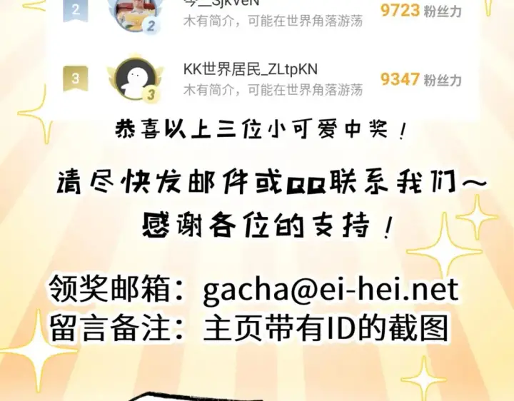 《超神宠兽店》131 大会开幕图134