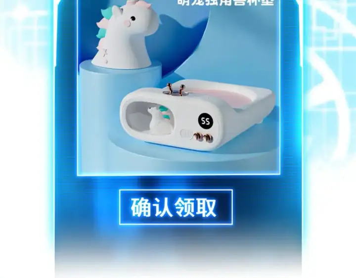 《超神宠兽店》131 大会开幕图137