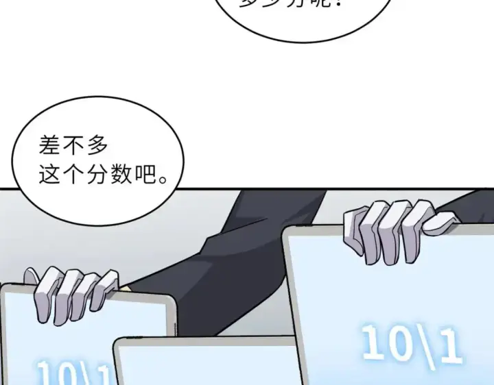 《超神宠兽店》131 大会开幕图16