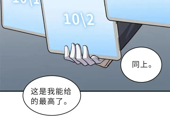 《超神宠兽店》131 大会开幕图17