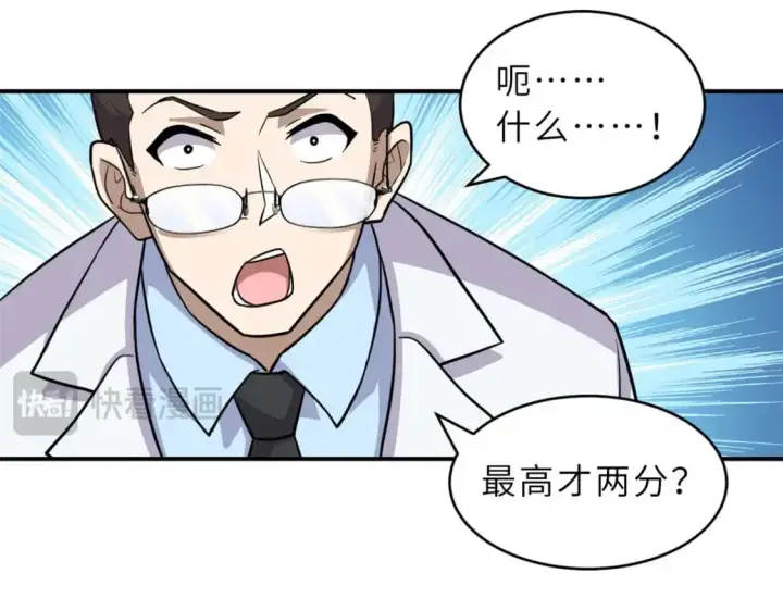 《超神宠兽店》131 大会开幕图19