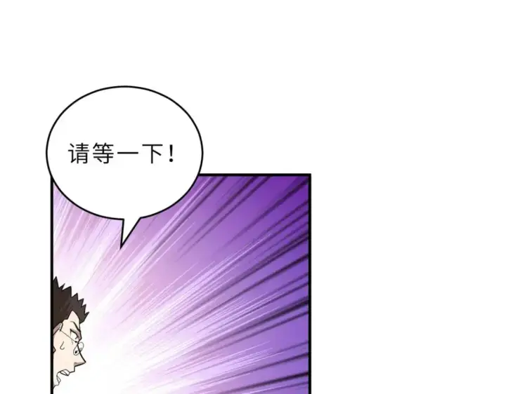 《超神宠兽店》131 大会开幕图20