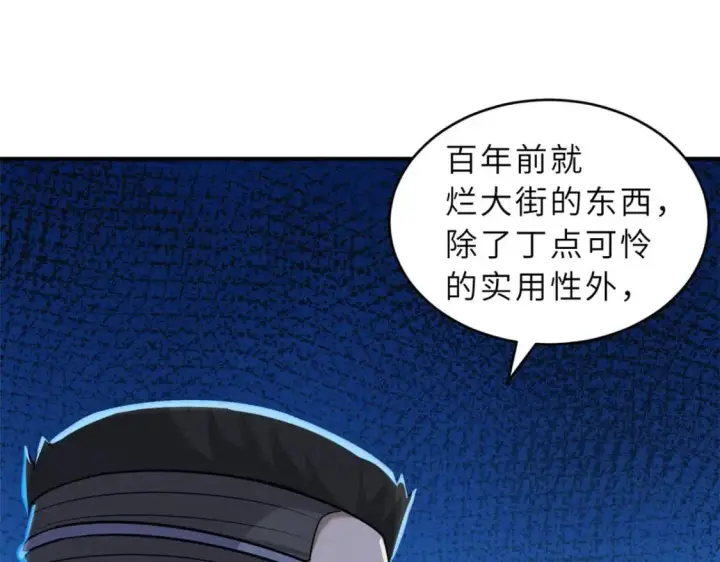 《超神宠兽店》131 大会开幕图23