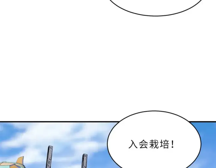 《超神宠兽店》131 大会开幕图43