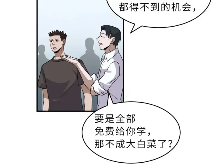 《超神宠兽店》131 大会开幕图47