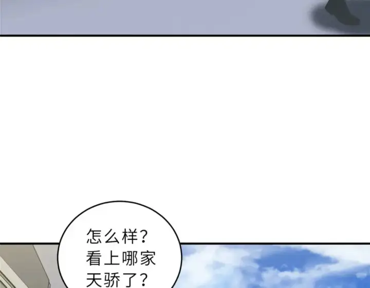 《超神宠兽店》131 大会开幕图53