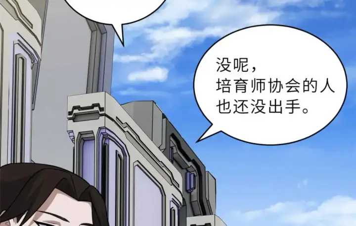《超神宠兽店》131 大会开幕图54