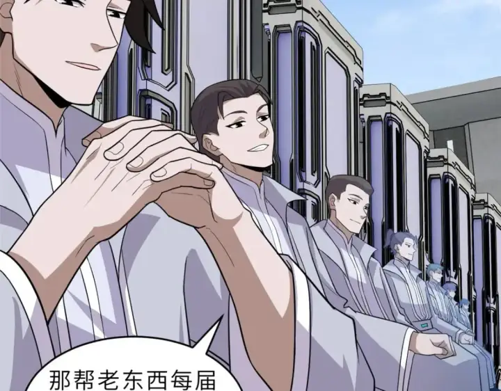 《超神宠兽店》131 大会开幕图55
