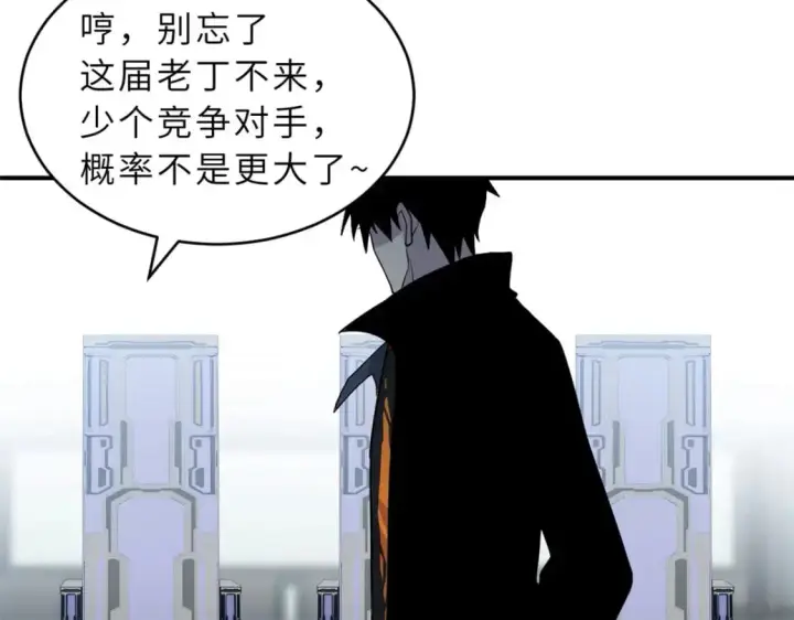 《超神宠兽店》131 大会开幕图57