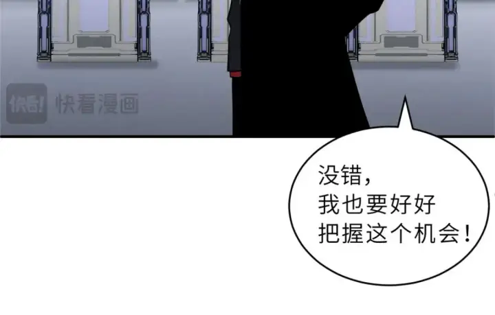 《超神宠兽店》131 大会开幕图58