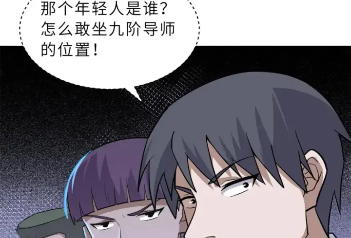 《超神宠兽店》131 大会开幕图62