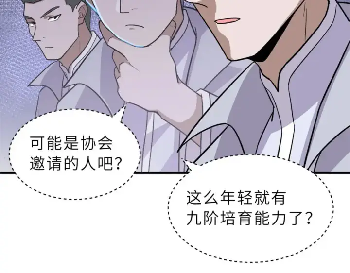 《超神宠兽店》131 大会开幕图63