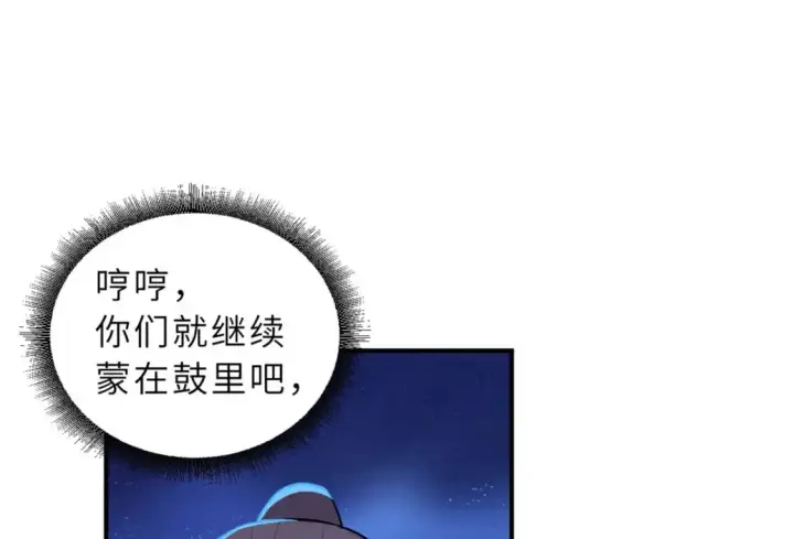 《超神宠兽店》131 大会开幕图64