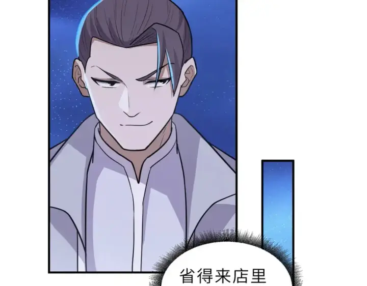 《超神宠兽店》131 大会开幕图65