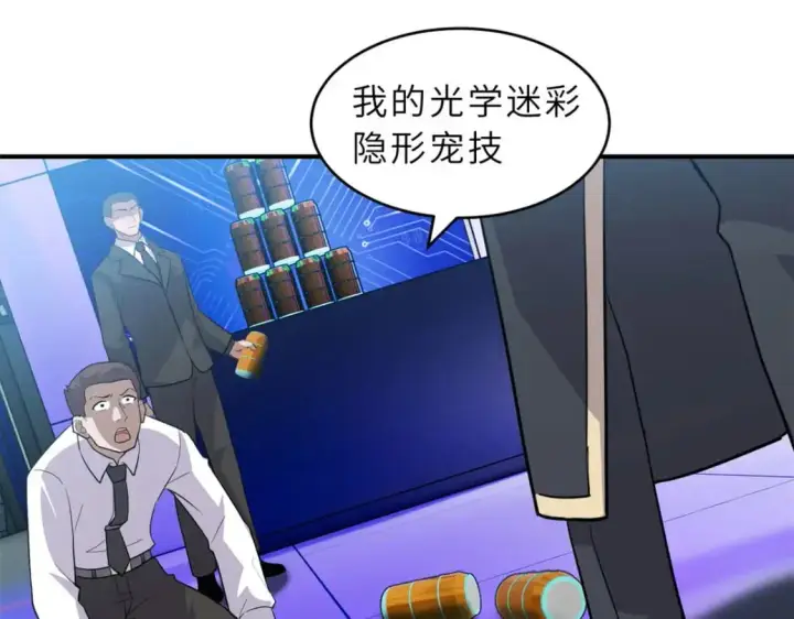 《超神宠兽店》131 大会开幕图67