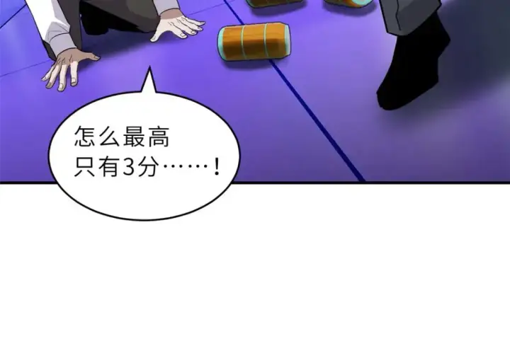 《超神宠兽店》131 大会开幕图68