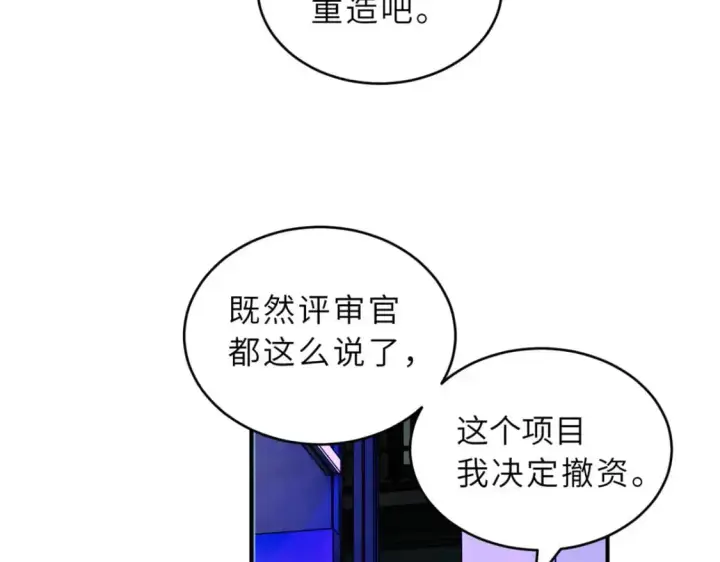《超神宠兽店》131 大会开幕图72