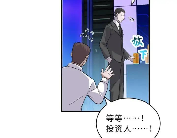 《超神宠兽店》131 大会开幕图73