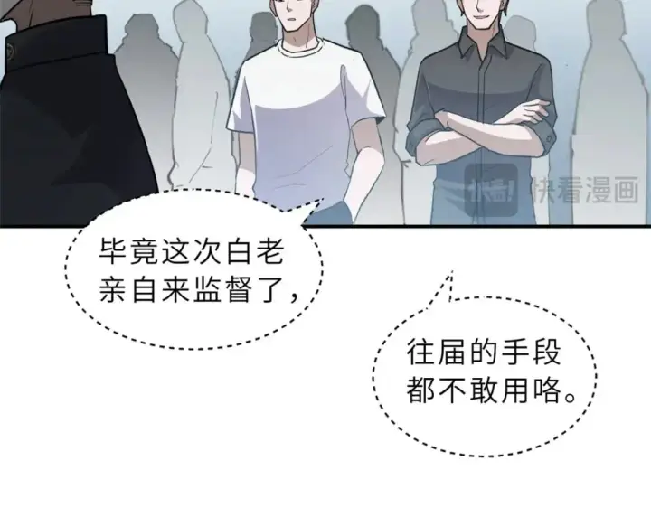 《超神宠兽店》131 大会开幕图76