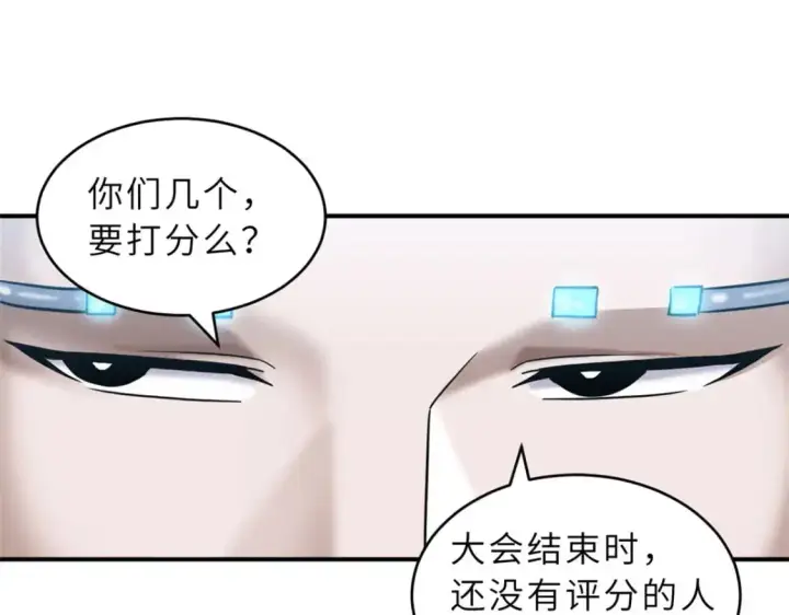 《超神宠兽店》131 大会开幕图78